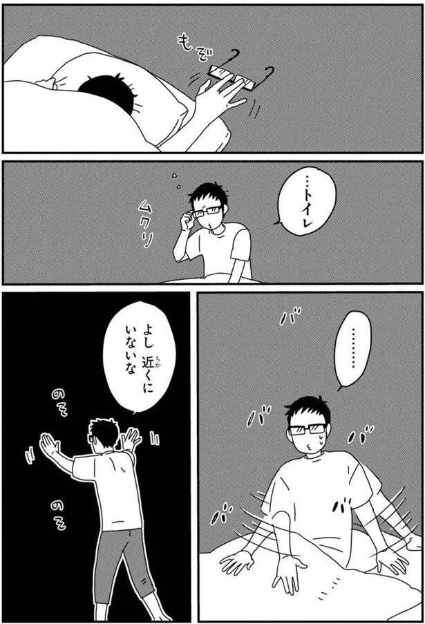 よし　近くにいないな