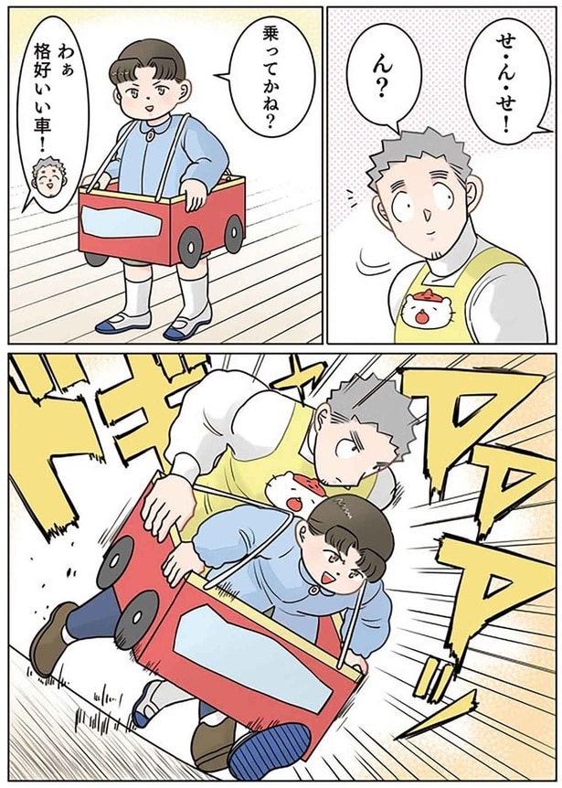 イカした車の作り方