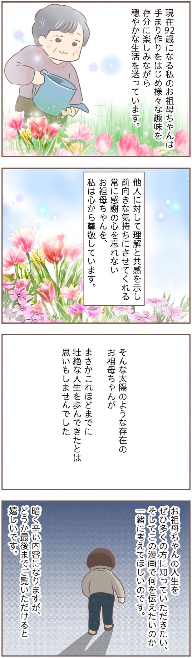 心から尊敬しています