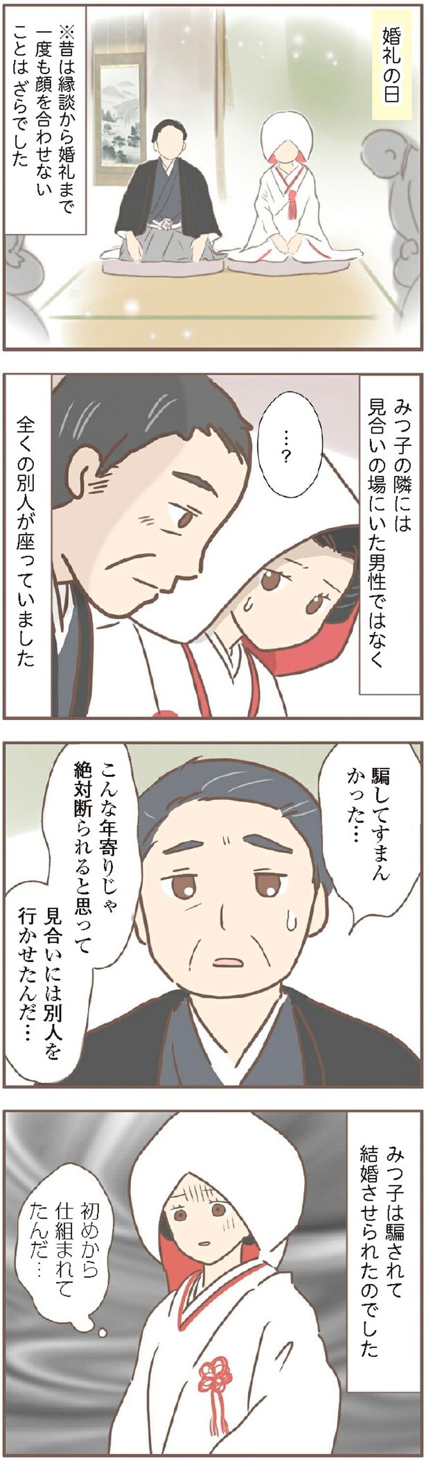 全くの別人が座っていました