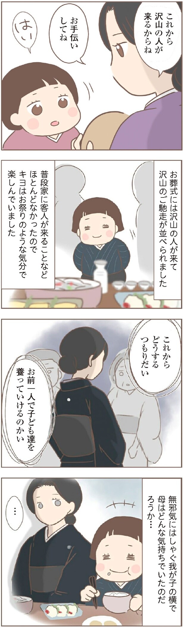 これからどうするつもりだい