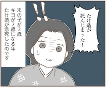 7歳で父を失った祖母。貧しい農村で過ごした子ども時代の記憶