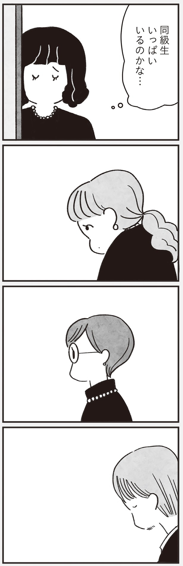 同級生いっぱいいるのかな…