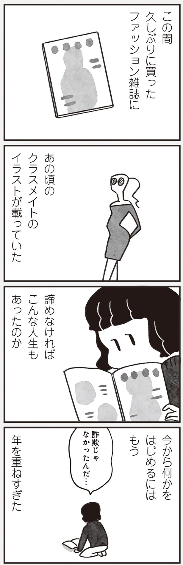 年を重ねすぎた