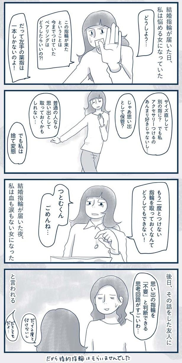 思考回路がすごいわ…