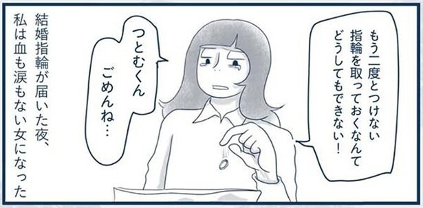 結婚する彼との思い出のペアリングでも。不要だと感じたら即処分！