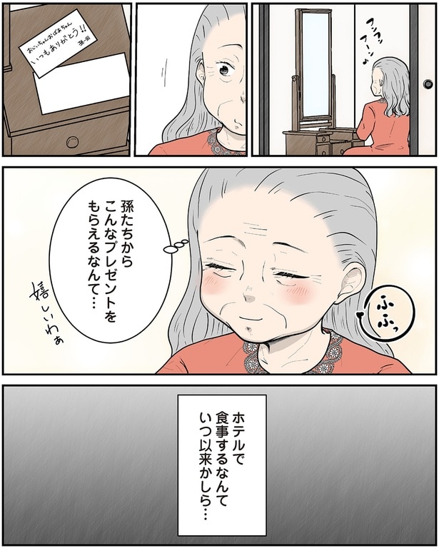 ホテルで食事するなんて