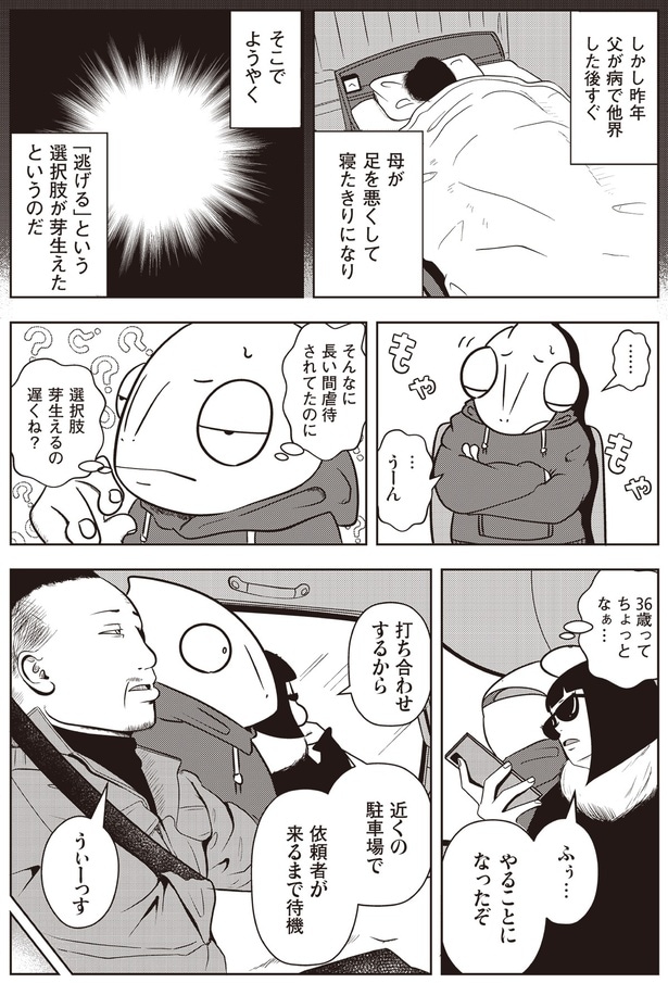 やることになったぞ