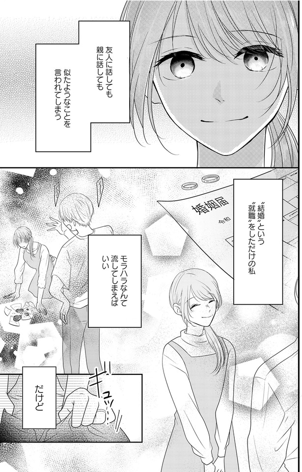 似たようなことを言われてしまう