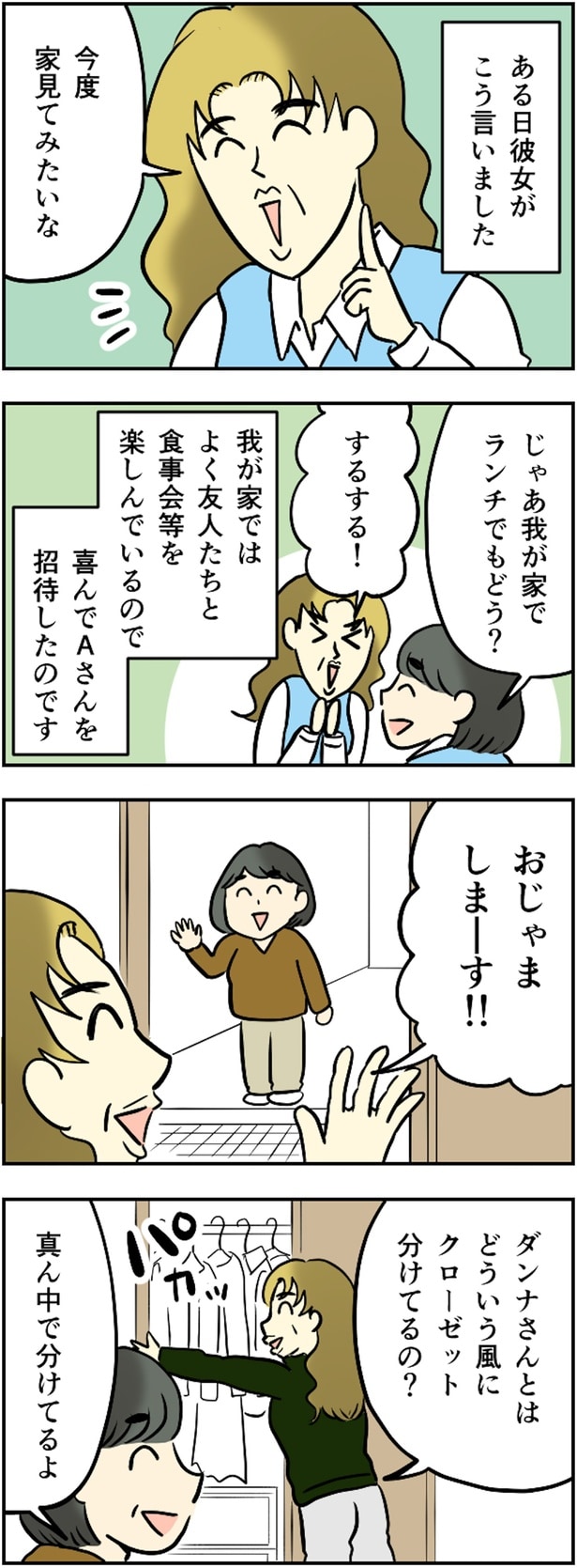 我が家でランチでも