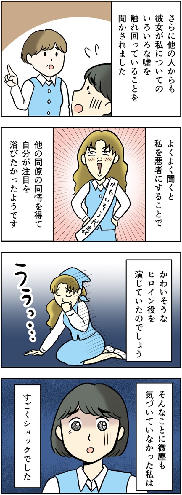 かわいそうなヒロイン