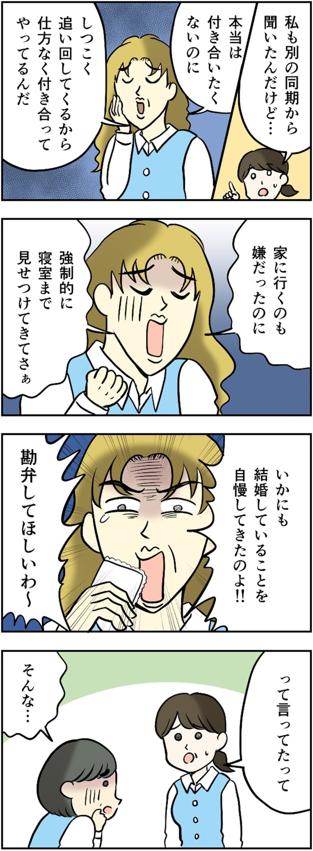 勘弁してほしいわ～