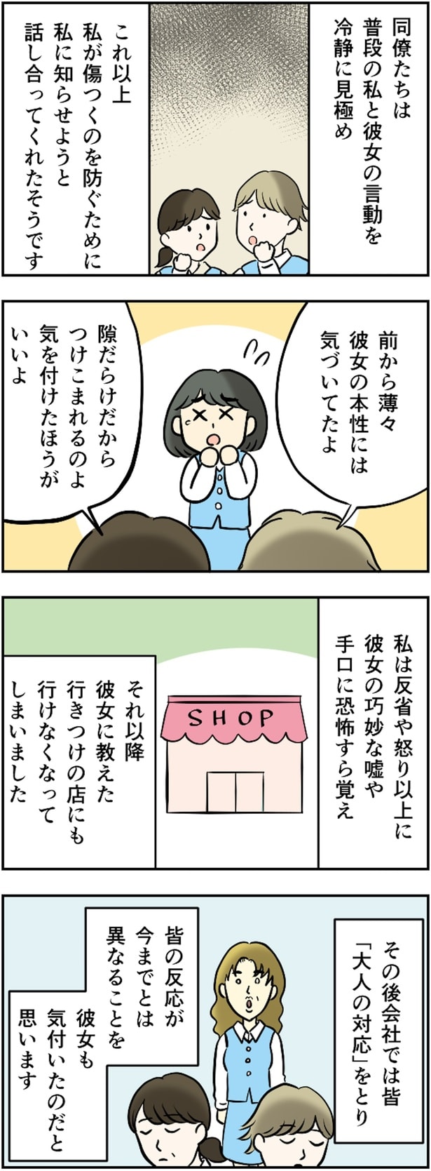 「大人の対応」をとった結果