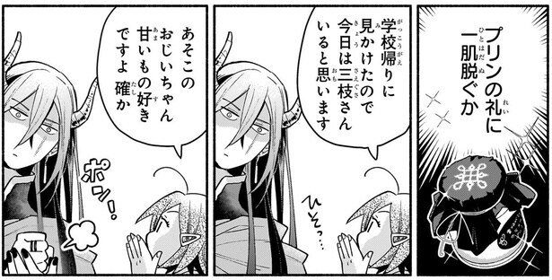 学校帰りに見かけたので