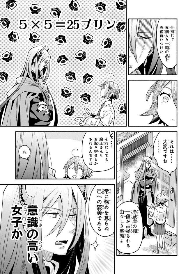 お取り寄せとかされるんですね