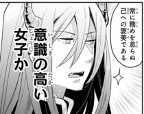 自分へのご褒美にスイーツをお取り寄せ。となりの魔王はまるで意識高い系女子！／となりの魔王（11）