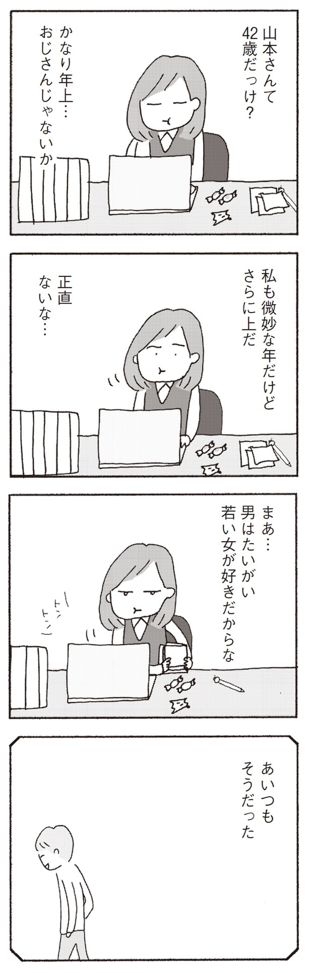 正直ないな...