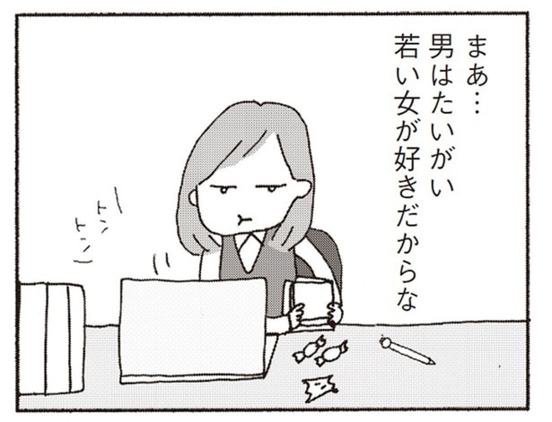 「狙われてる?」やけに優しい42歳バツイチ男性。30歳独身女子の「リアルな感想」/今朝もあの子の夢を見た(5)