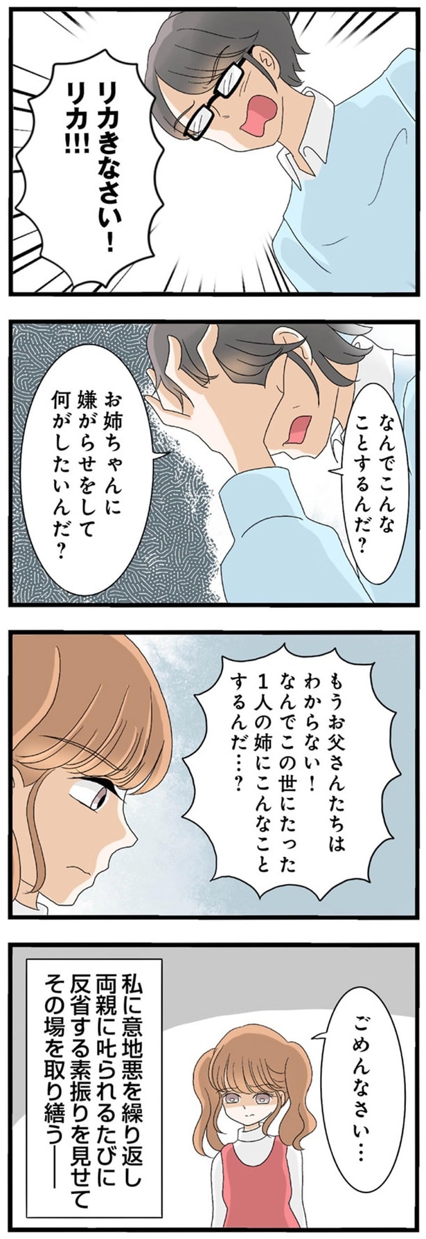 なんでこんなことするんだ?