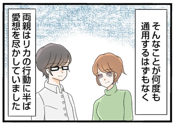 何度も通用するはずもなく