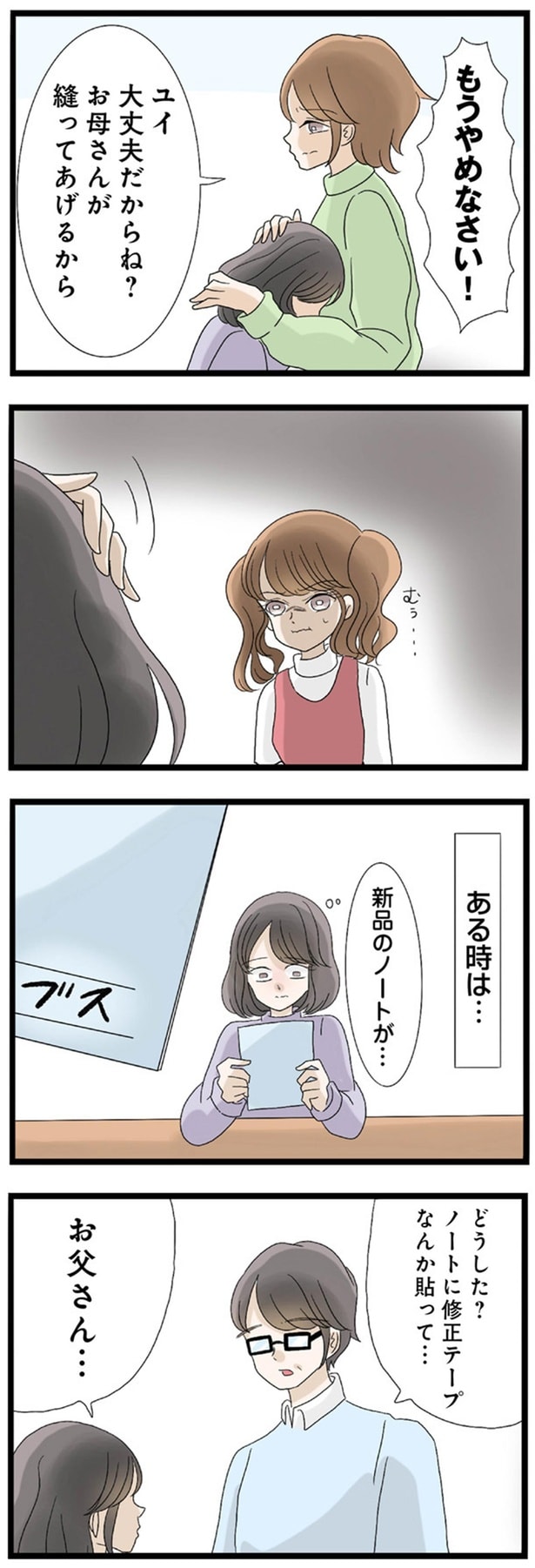 大丈夫だからね?