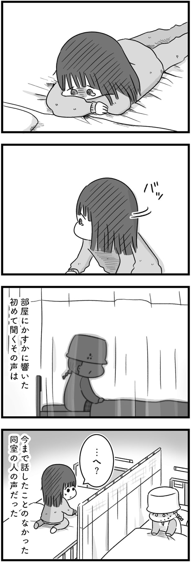 初めて聞くその声