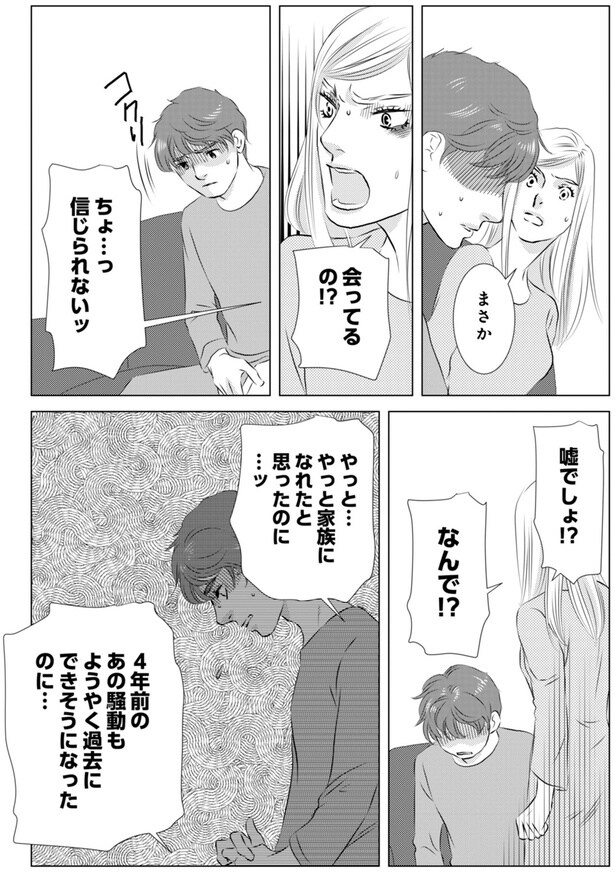 嘘でしょ!?なんで!?