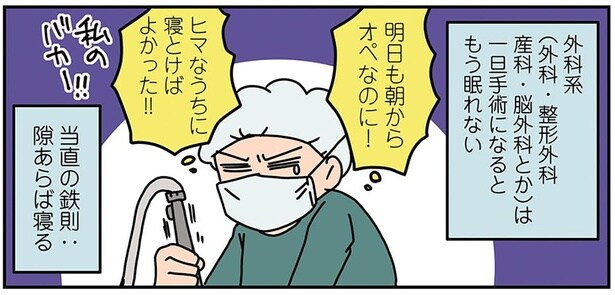 当直の鉄則「隙あらば寝る」! 医者×母が学んだことは育児にも生かされて