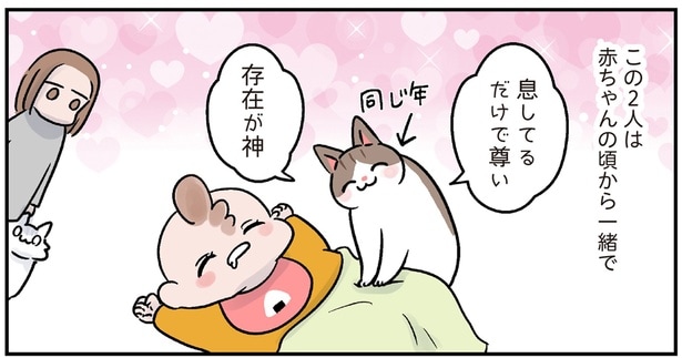息してるだけで尊い