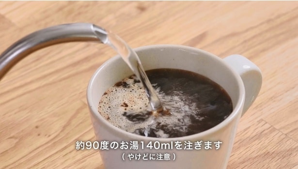 お湯の温度と量がポイントです▶最後は…（⇒次へ）