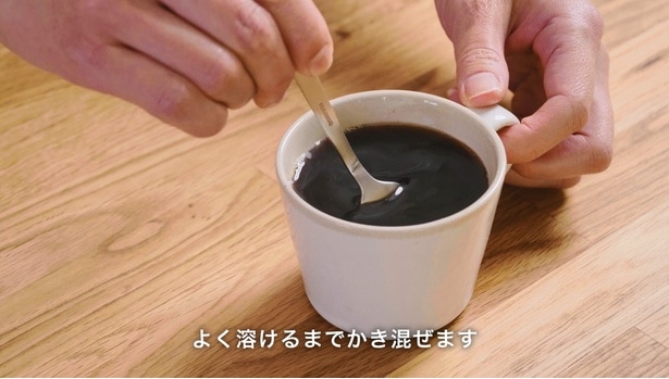 よくかき混ぜたら…▶完成！（⇒次へ）