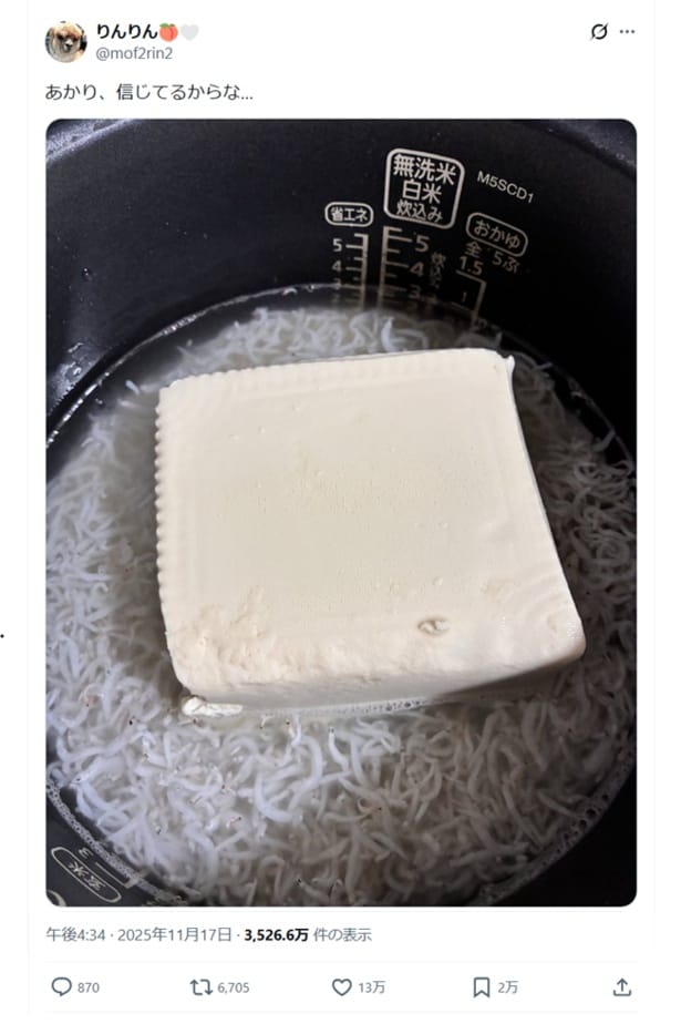 「あかり、信じてるからな…」そうつぶやいてスイッチをオン!