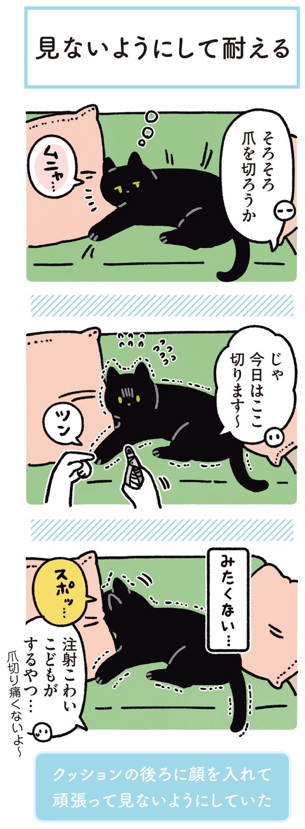 注射こわいこどもがするやつ…
