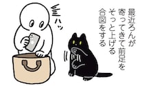 そっと前足を上げて。飼い主にお手を指南する黒猫ろん