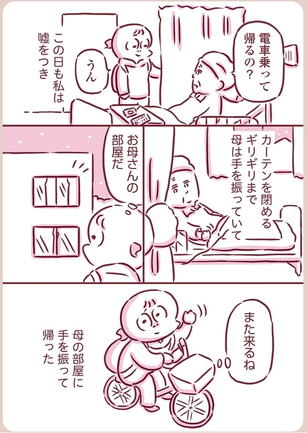 また来るね