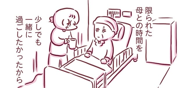 緩和病棟に移った母と少しでも一緒にいたい。心配をかけないためにつく小さな嘘