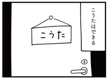 「息子はもっと上にいける」勉強漬けの毎日、間違ってないか不安だったけど…／すべては子どものためだと思ってた（12）