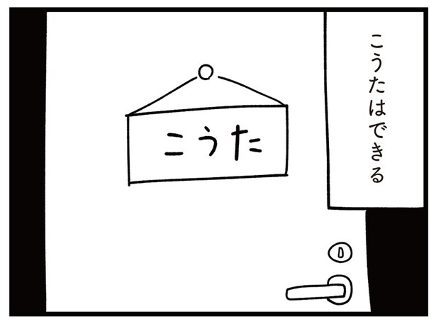 「息子はもっと上にいける」勉強漬けの毎日、間違ってないか不安だったけど…/すべては子どものためだと思ってた(12)