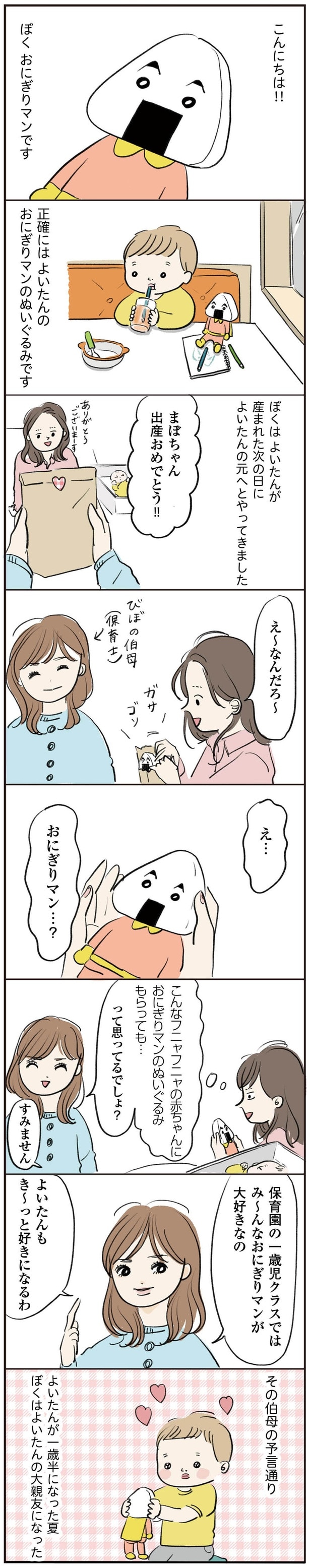 き~っと好きになるわ