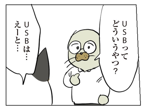 ケーブルを借りに来ただけなのに