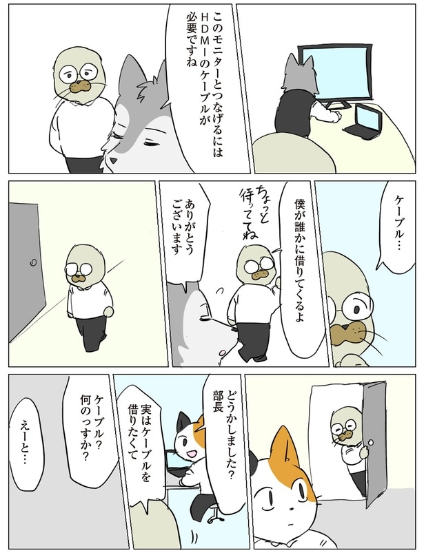 ケーブルを借りたくて