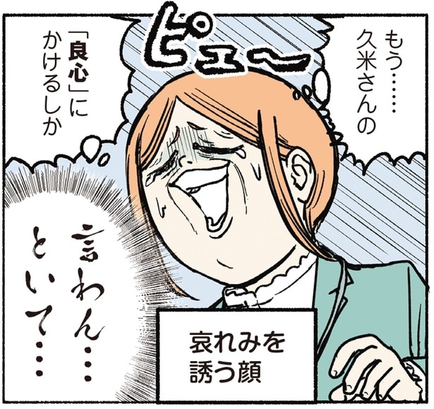 言わん…といて…