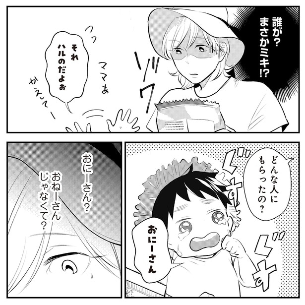 まさかミキ！？