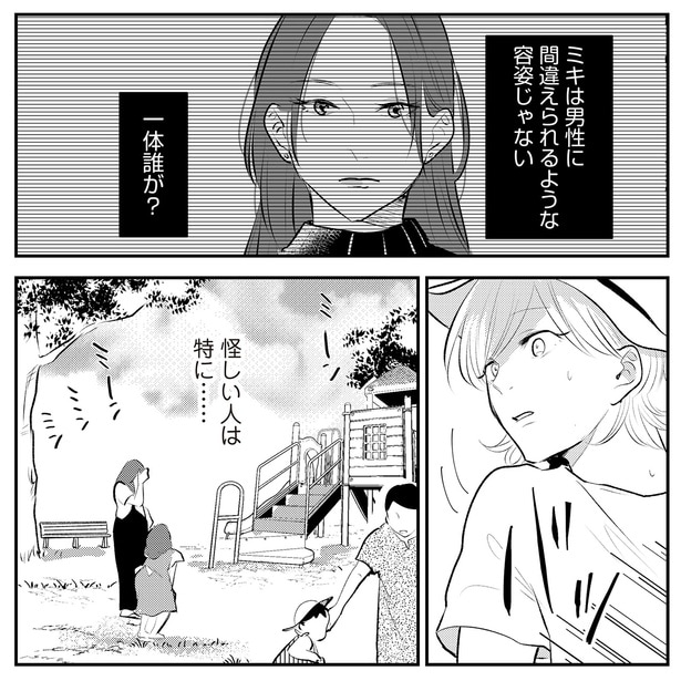 怪しい人は特に…