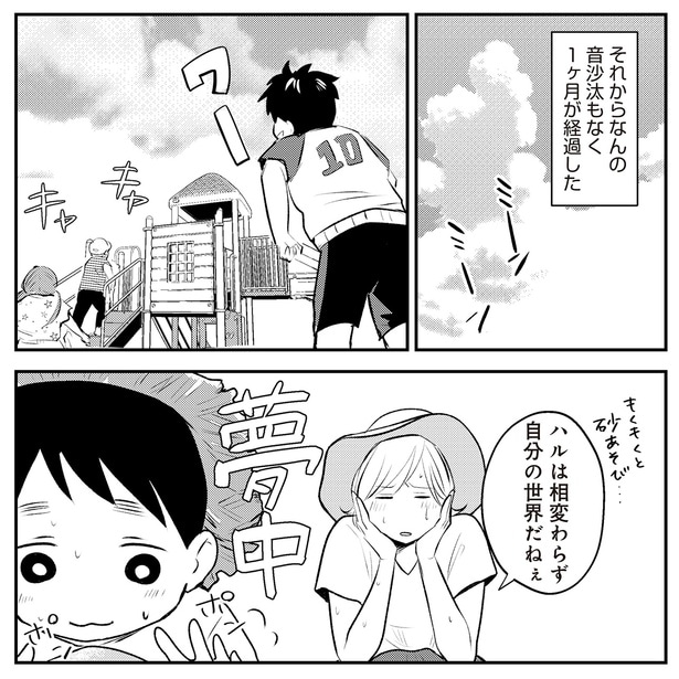 1ヶ月が経過した