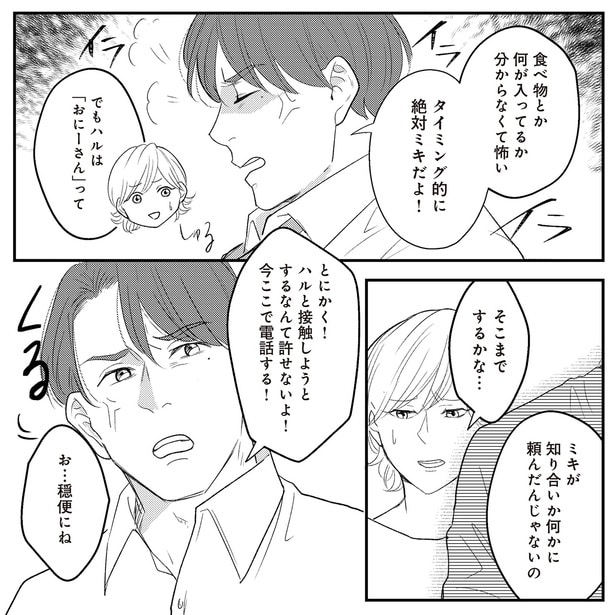 絶対ミキだよ！