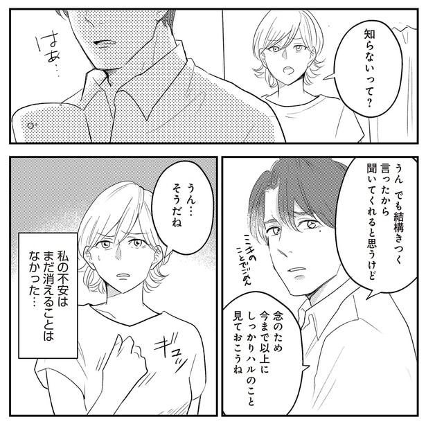 知らないって？