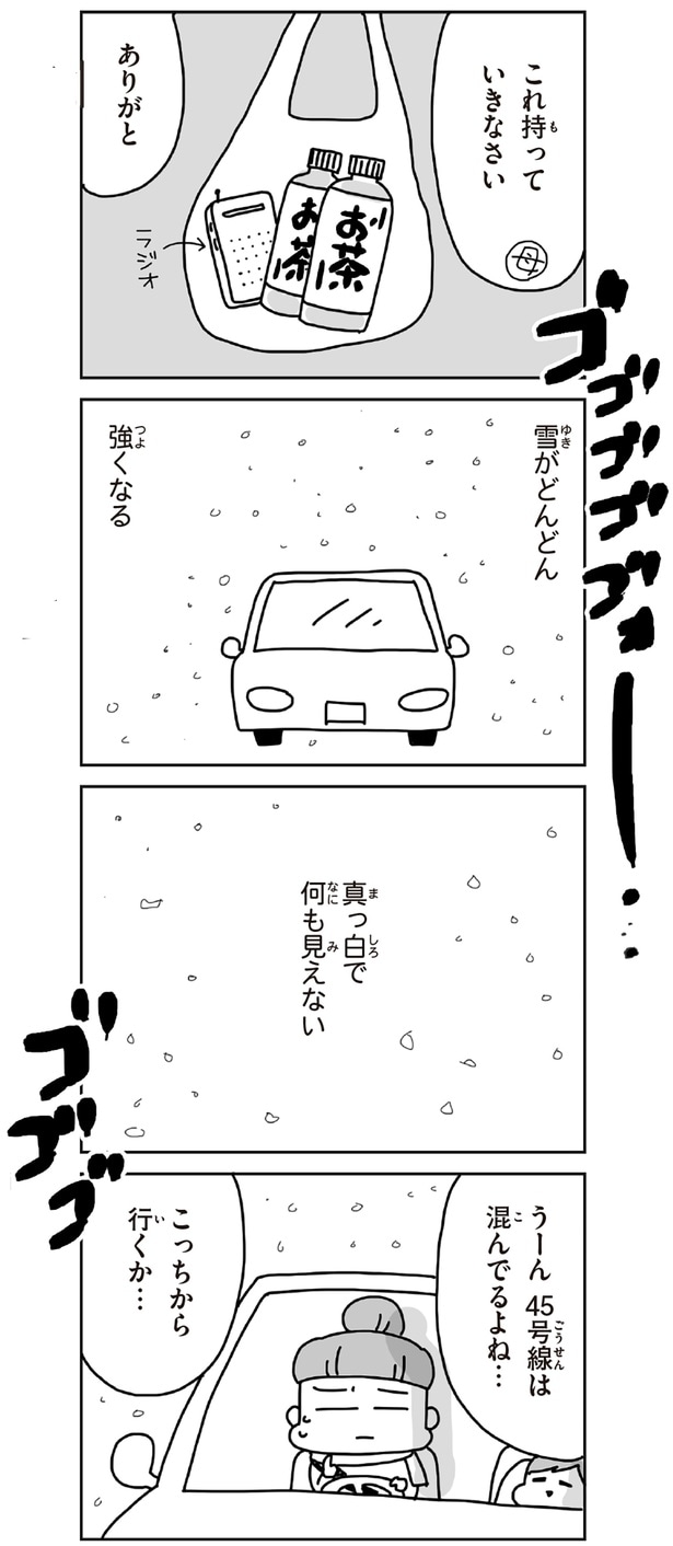 雪がどんどん強くなる