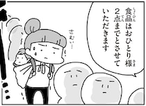 海の近くで働く夫の安否は……震災直後から押し寄せる不安／今日、地震がおきたら（5）
