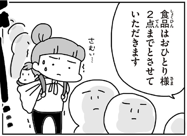 海の近くで働く夫の安否は……震災直後から押し寄せる不安/今日、地震がおきたら(5)